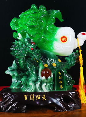 极速招财龙龟玉白菜摆件 家居z家装饰品酒柜电视柜办公室客厅开业