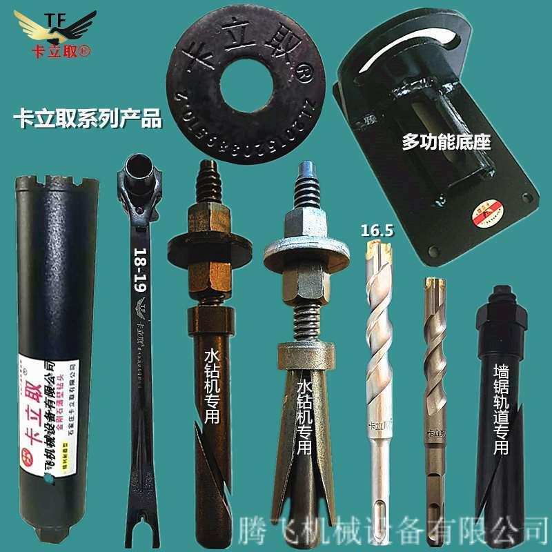 极速卡立取蓬h胀钻孔机内螺栓斜口重复反复使用蓬胀