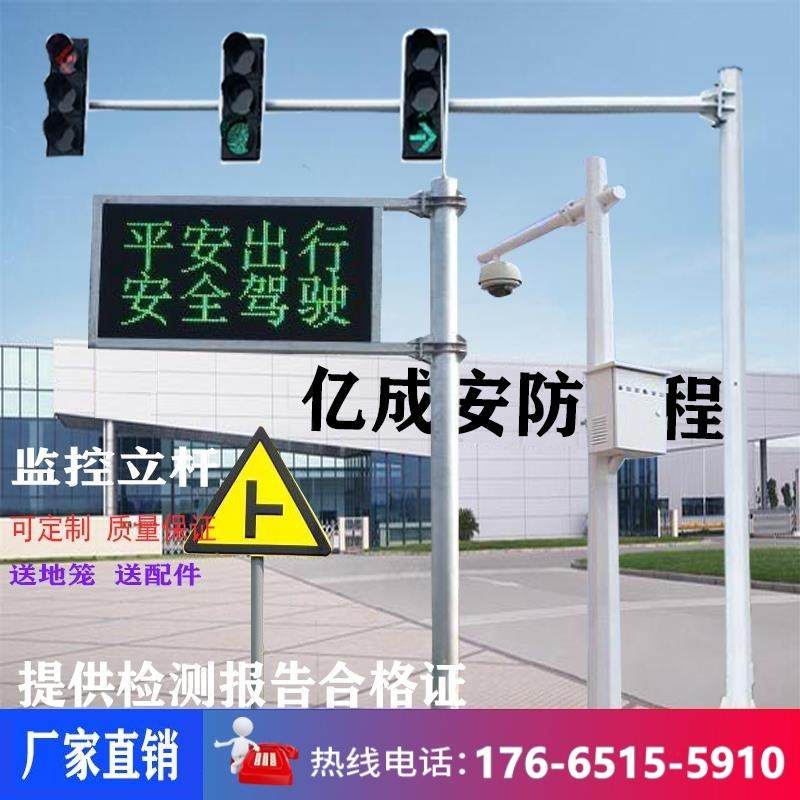 极速道路红绿灯杆监视器材配件监控立C杆监控支架八角杆345678910