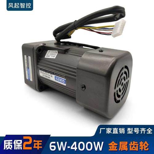 极速220V交流减速齿轮调速o马达6W25W60W90W120W200W250W400W 定