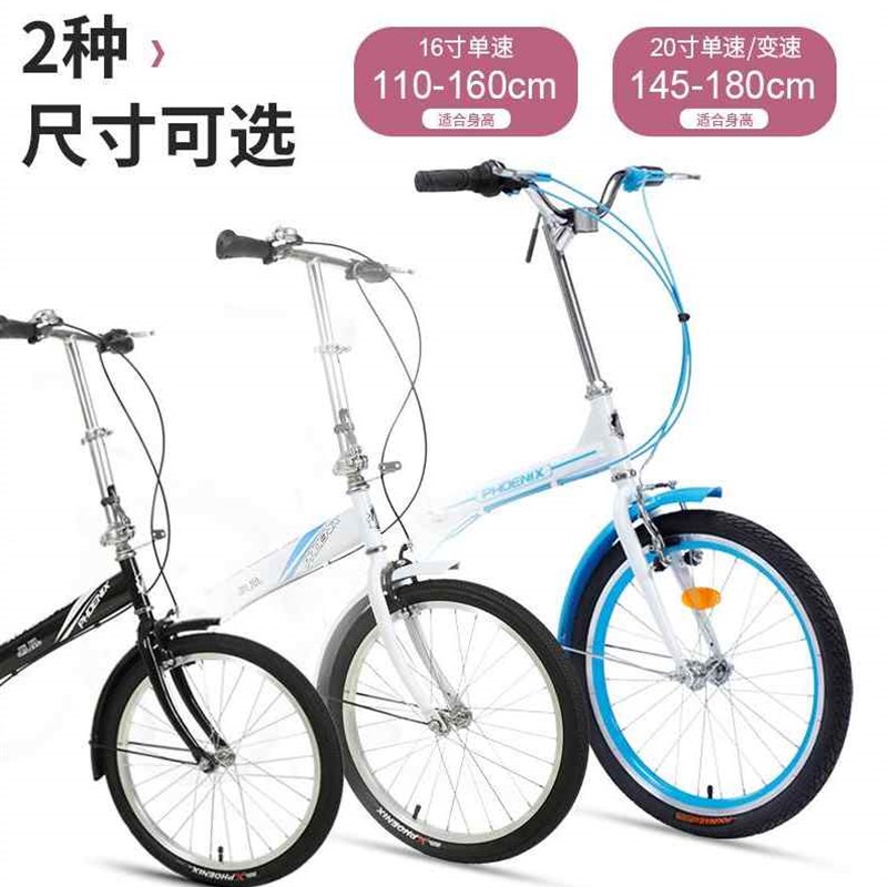 极速凤凰折叠自行车女式s成人20寸变速便携式超轻减震小型学生上