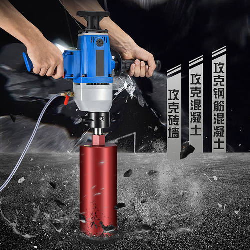 极速德威超手持式水电钻s金刚石钻孔机水磨钻孔机混泥土两用空调