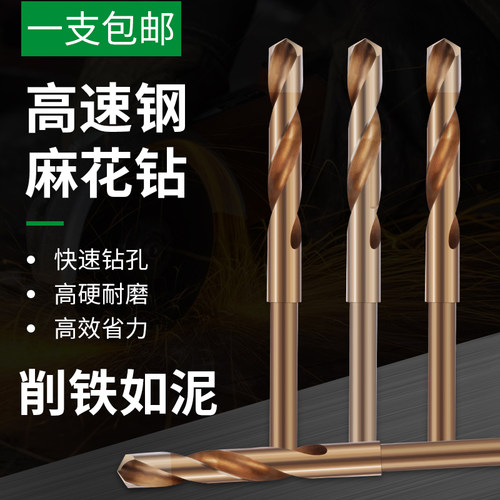 新品小柄麻花钻等柄钻超硬不锈钢打孔麻G花钻头12mm高速网金属钢