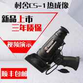 热成像折叠屏 手握S屏 极速村舍热成像手握屏 热成像手握屏