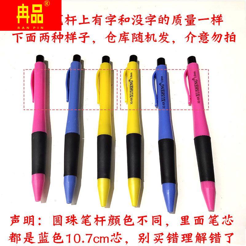 极速百灵鸟圆f珠笔芯按动黑色红色油笔蓝色替芯0.7mm圆珠笔芯 包