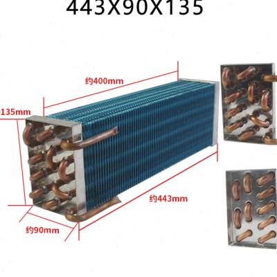极速铜管a翅片蒸发器冰箱冷藏冻柜展示柜空调风冷散热冷凝器