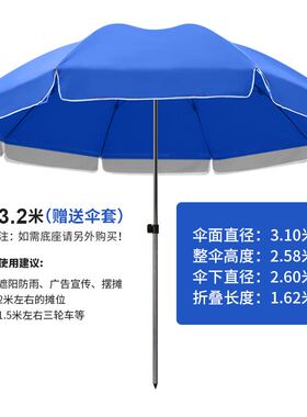 极速网红遮阳伞太阳伞绿色大号t户外摆摊大型P庭院伞带底座圆伞雨