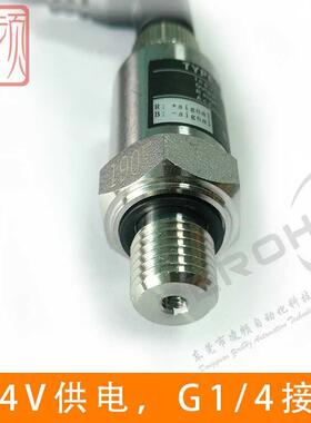 极速新品压供水压力传感器 油压气压液A压水压4-20mA/N24V/1MPa压