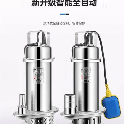 极速全不锈钢潜水泵220V高扬程抽水F泵小型抽水机农用污水泵耐腐