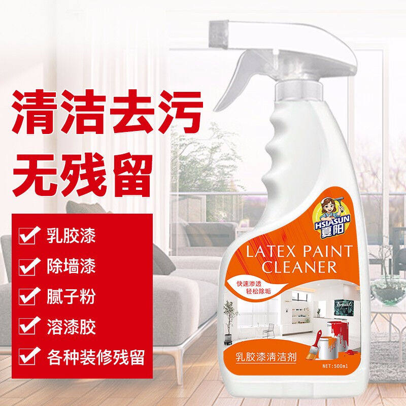 极速厂家夏阳(XIjAYANG)乳胶漆清洁剂500ml开荒保洁清洗神器新房