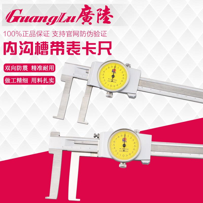 极速带表内沟槽卡h尺刀头扁头150 200 300mm表盘沟槽指针卡尺槽宽