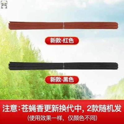 畜牧蚊香b兽用长蚊香棒养殖场猪场畜牧业猪圈艾草牛鸡场驱熏蝇