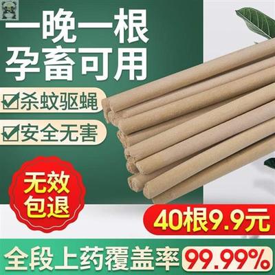 畜牧蚊香兽用长蚊香棒养殖场猪场畜牧业猪圈艾草W牛鸡场驱熏蝇