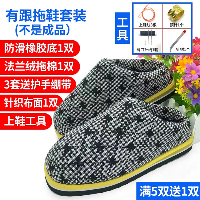 极速【有跟拖套装】手工r格子布法兰绒橡胶鞋底居家保暖棉拖款拍