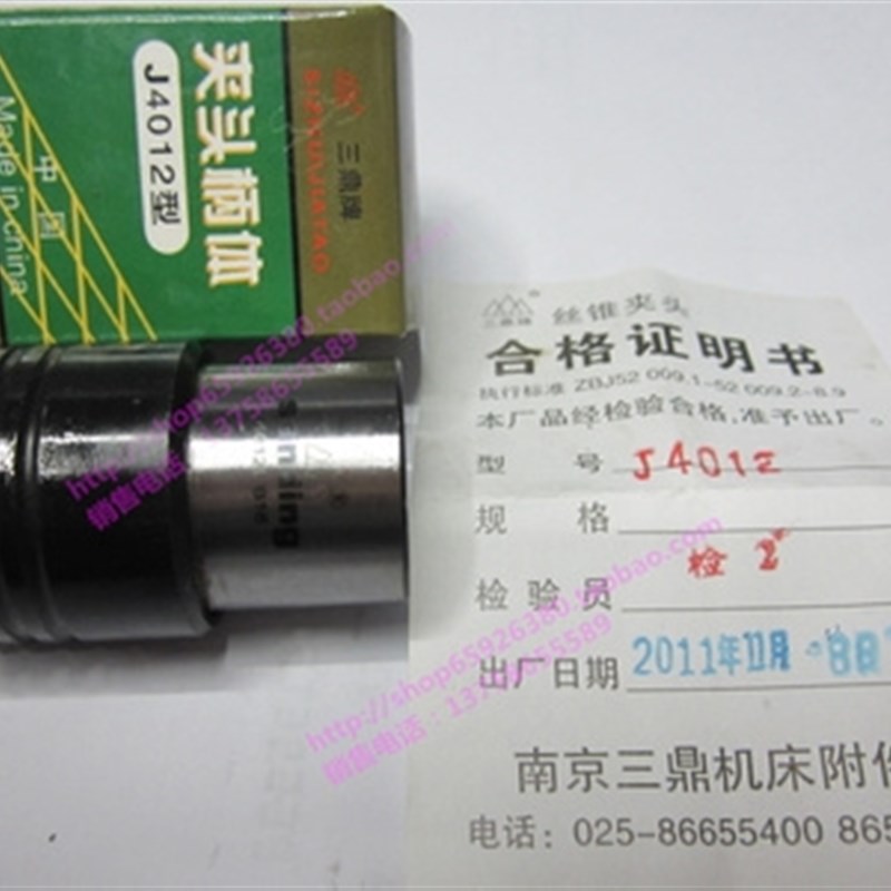 极速新款牌 丝攻夹头柄体J4B12L0-B12F J4型12L-016气动攻丝机配