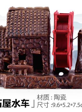 极速鱼缸造景摆件全套假山u盆景小房子房屋配件装饰工艺礼品摆饰