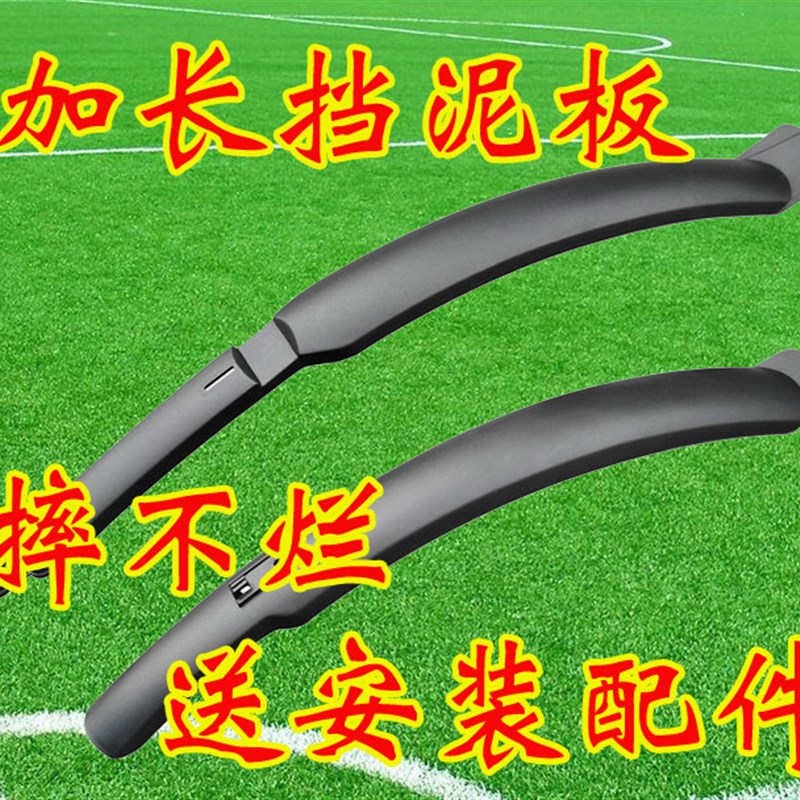 极速山地车挡泥板 自行车r泥瓦 24寸26寸加长全包式挡雨板70cm全