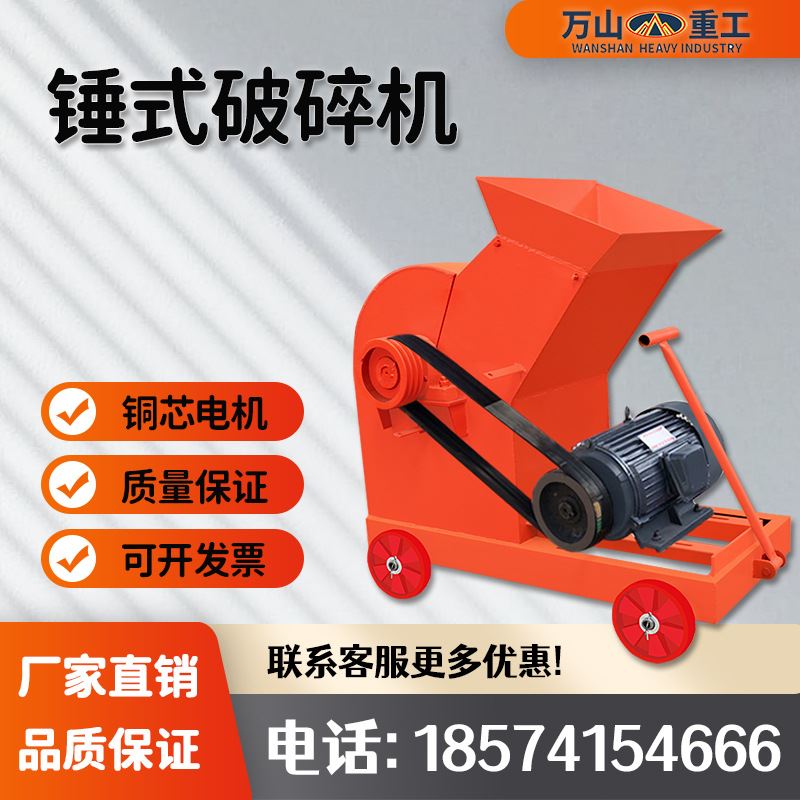 极速锤式破碎机炉渣石灰石小型粉碎机鹅卵石水泥块U打砂机玻璃粉