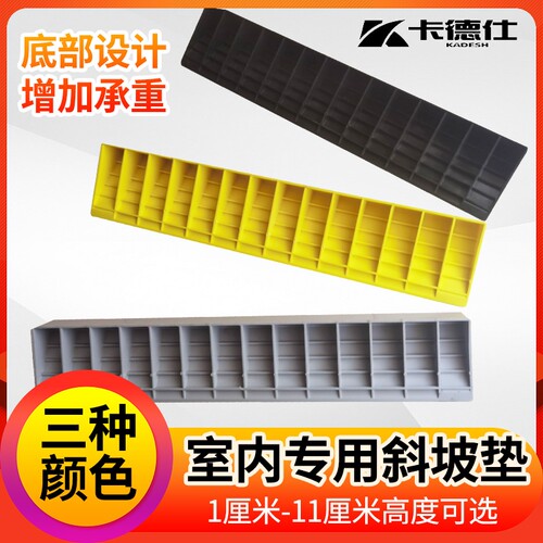 极速塑料过门斜坡垫8n厘米9cm10cm11cm台阶垫板门槛垫汽车爬坡垫