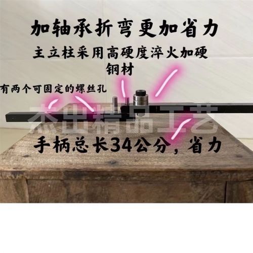 极速折弯神器折弯机小q型钢丝加工工具高硬度省劳动节力配件铁丝