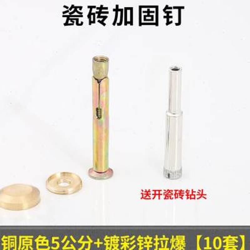 极速瓷砖空鼓加固钉磁砖壁砖防脱A落松动膨胀螺丝钉修复加固外墙