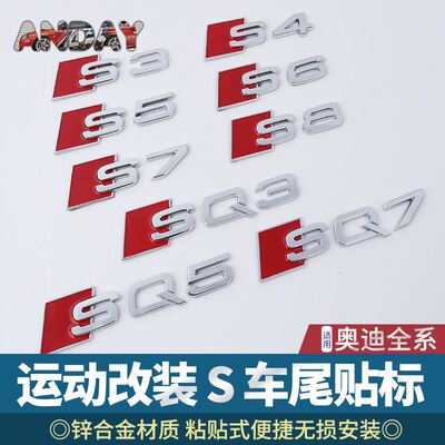 极速厂家适用d于奥迪A4L A6L 高性能金属车标RSQ3 RSQ5 S7改装排