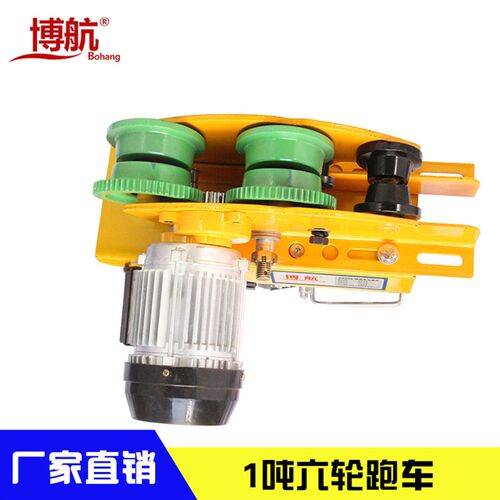 新品博航220V钢丝绳电动吊车 38D0V运行式微型电动吊车小型家用提