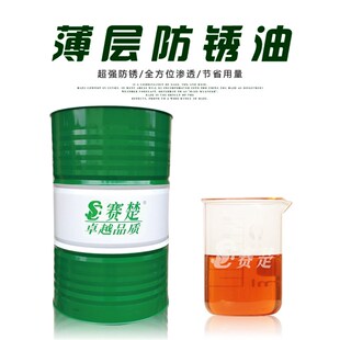 极速厂家工业防锈油   电镀模具 五金铸钢铁 金属U防锈剂2年期 薄