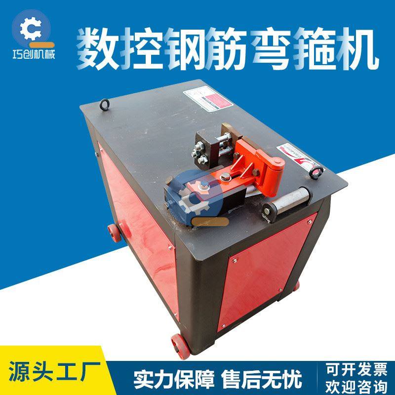 极速数控钢筋弯箍k机 螺纹钢折弯机 小型箍筋机 脚螺栓弯箍机