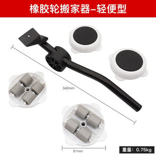 极速厂家勒塔(LETA)搬家神z器重物移动器万向轮多功能搬家俱家用