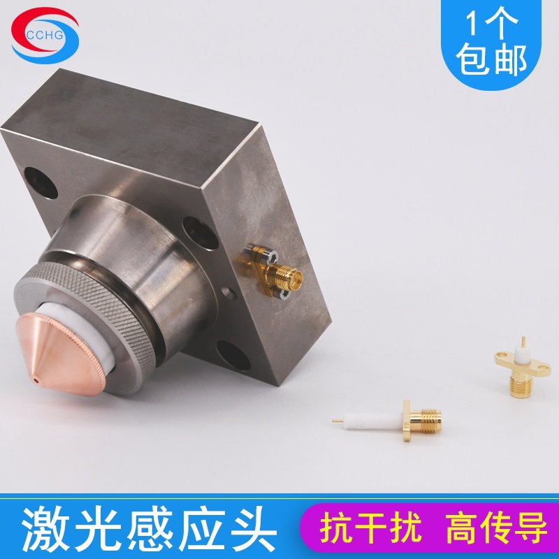 极速光纤激光切割机感应线焊接射频C线传感器电容头连接线传感线0