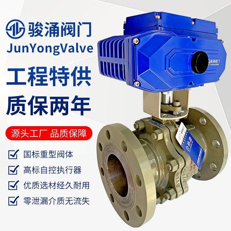 极速电动铸钢法兰球阀Q941F-16C高E温水蒸汽调节阀快开220V防爆切