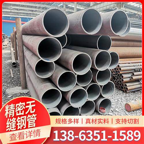 新品调质20#45号钢o无缝精密钢管Q345厚壁大小口径铁管空心圆管A3