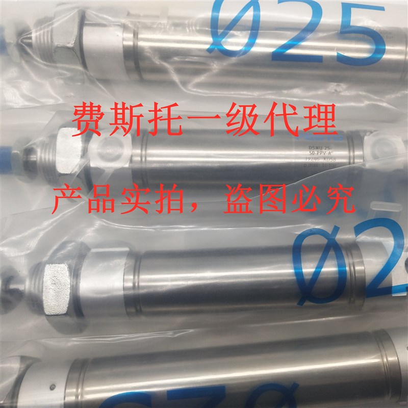 极速费斯托气缸 DSAS-16-10-2u5-40-50-80-100-125-160-P-A 议价