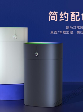 极速家用七彩气氛灯大雾量u车载加湿器桌面空气迷你加湿净化器加