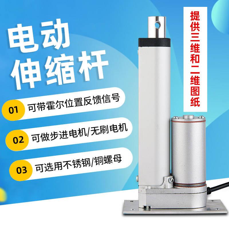 极速电动推杆器带底座n12v24v直流往复平底推杆电机开窗器电动伸
