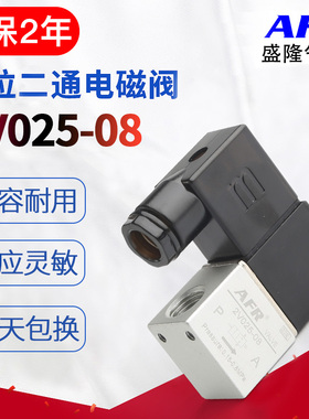极速气动二位二通电磁阀2Vq025-08一进一出AC220V气阀开关DC24V常
