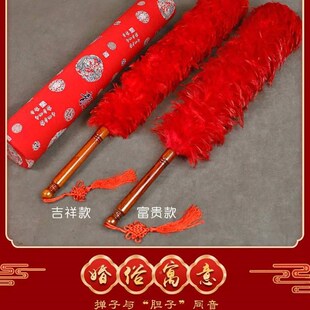 结婚红色鸡毛撢子除尘扫灰清洁婚庆用L品结婚陪嫁物品家用不 新品