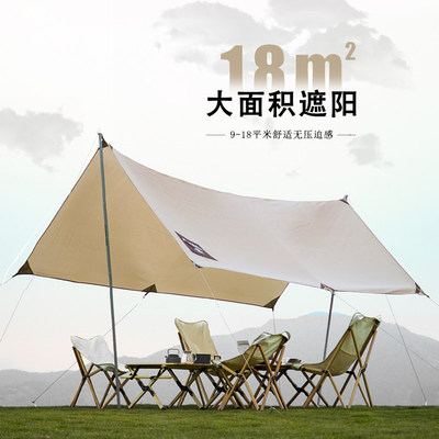 极速天幕露营天幕帐篷超轻超A大野营遮阳棚凉棚野餐用品装备