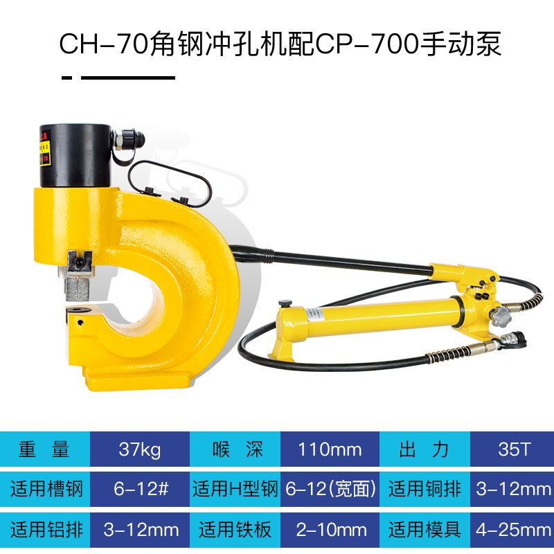 极速爆品液压冲孔机CH6070x铁板角铁机铜排电动钻孔器电动手动打