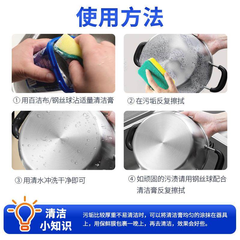 极速兔b力不锈钢清洁剂洗锅底黑垢擦锅去污膏除垢除黑清洁膏去,洗护清洁剂/卫生巾/纸/香薰,不锈钢清洁剂/膏,淘宝优惠券,粉丝福利购,淘宝优惠卷