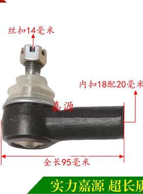 极速东方红M354/404/454拖拉机方向机转向油缸球头/油X缸接头/转