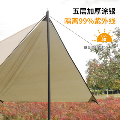 极速巴本朵天h幕户外露营帐篷遮阳棚遮阳布超轻野营野餐防雨防晒