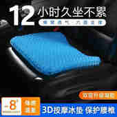 极速新厂销话语凝胶坐垫鸡蛋坐垫透气F椅垫夏季 汽车双层方形冰垫