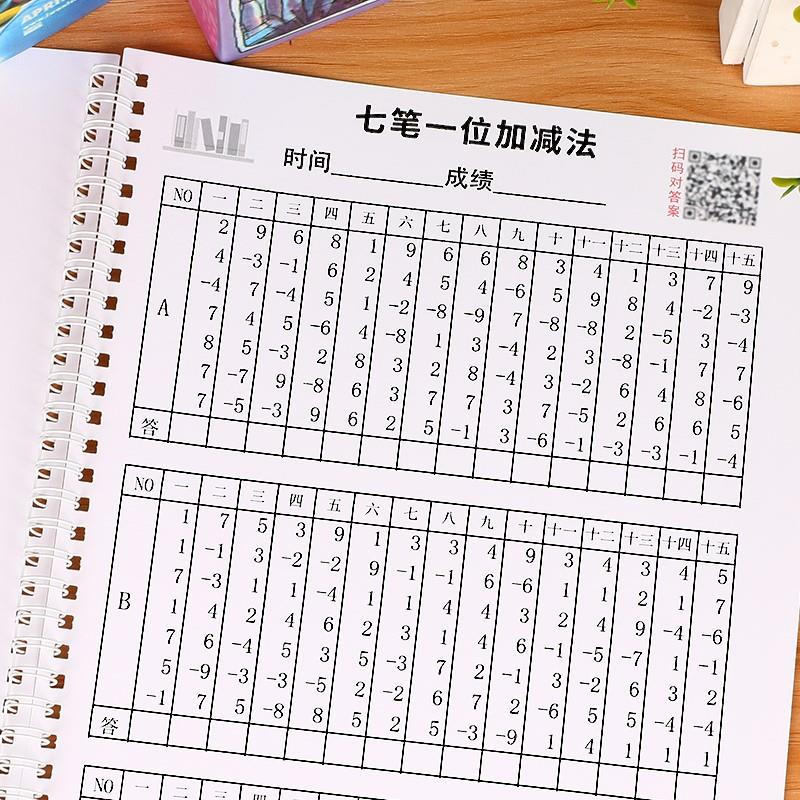极速珠心算题册练习本全套珠算初级G高算术级多阶阶神墨书小学生