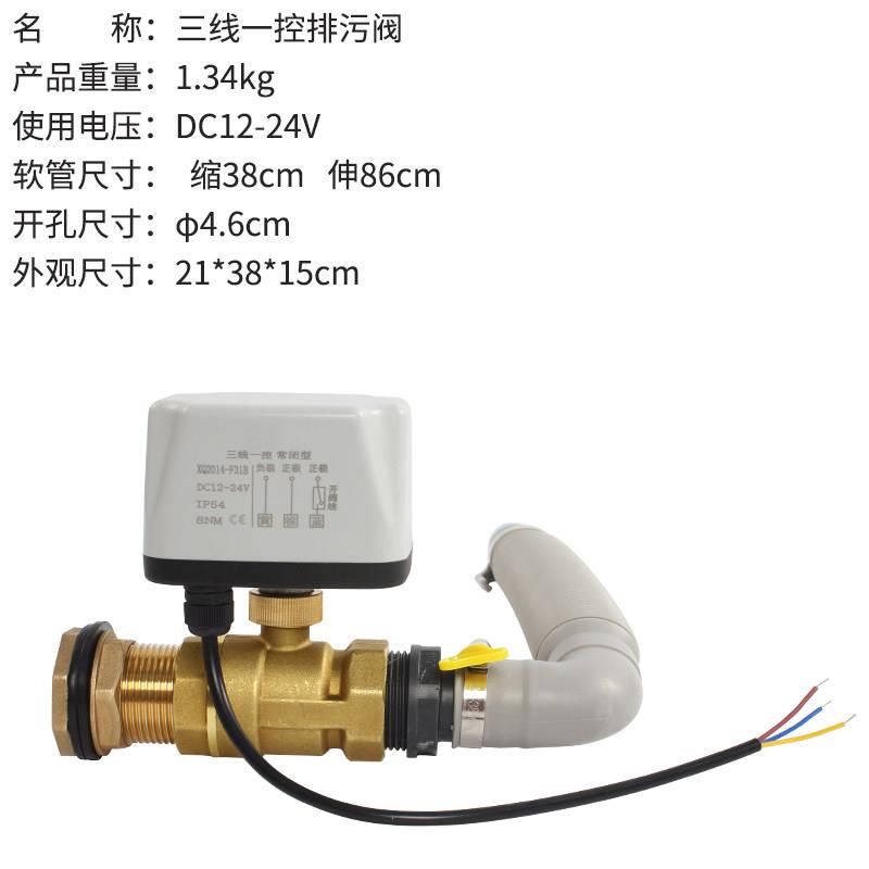 极速房车改装电动球阀三线一w控常闭式铜电动水阀开关排污排水阀