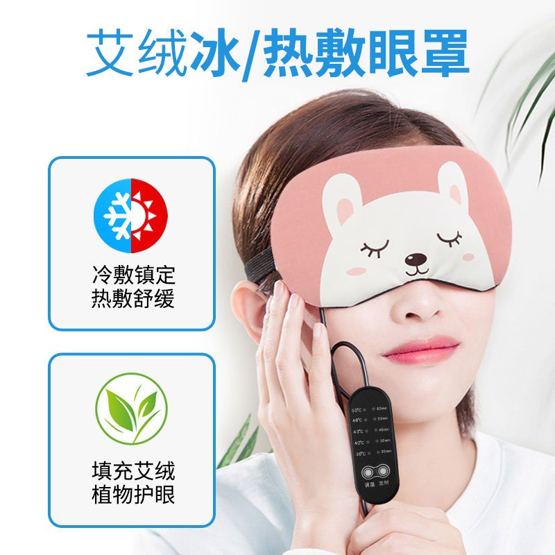 极速蒸汽眼罩发热加热缓解眼疲劳热敷真丝睡眠遮光护W眼罩usb充电