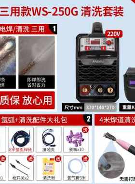 极速厂销安德利WS200250v逆变不锈钢220V电焊氩弧焊机两用电焊机