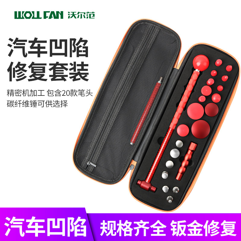 汽车钣金凹陷修复工具铝合金锤整平锤整平笔无痕凹陷修复敲击套装