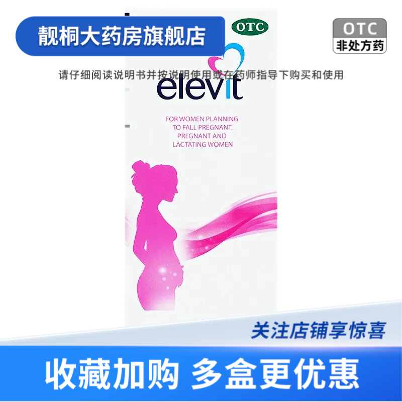 【爱乐维】复合维生素片40片*1瓶/盒